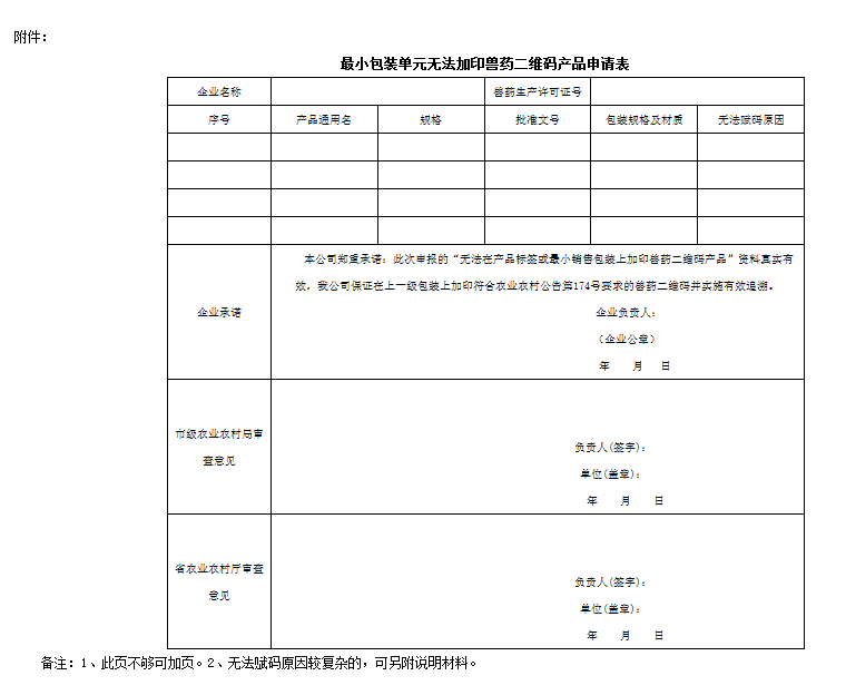 QQ圖片20190805101110.png